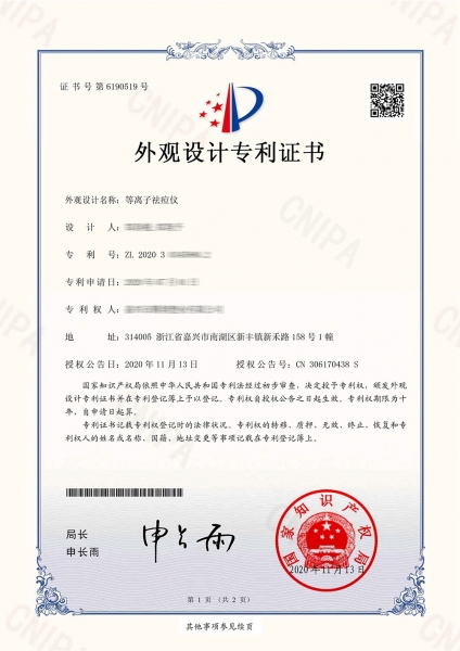 等离子祛痘仪