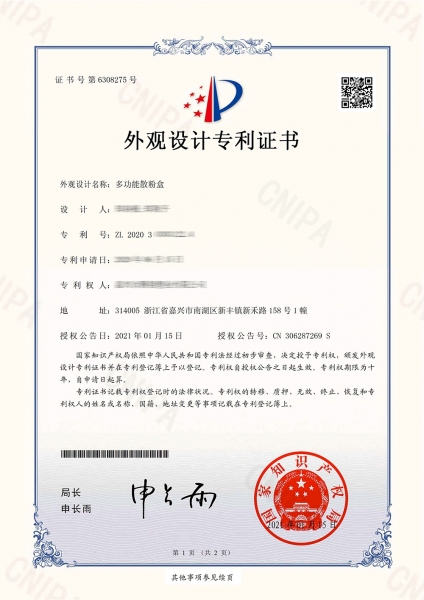 多功能散粉盒